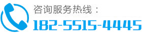 公司熱線